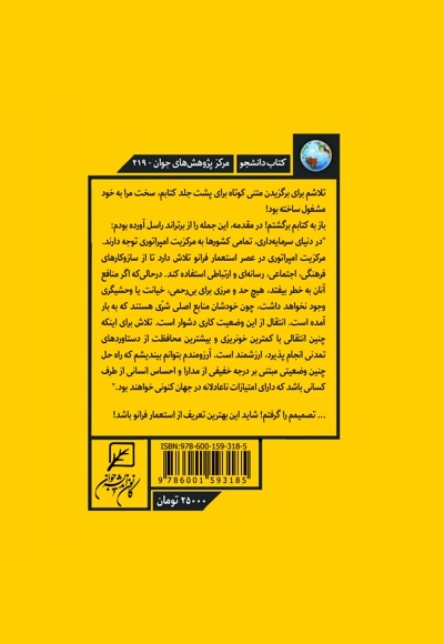 جهان با کنترل از راه دور